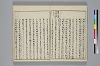 冠辭考 007/027