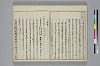 冠辭考 008/027