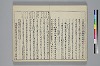 冠辭考 009/027