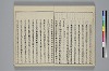 冠辭考 010/027