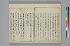 冠辭考 011/027