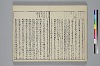 冠辭考 012/027