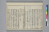 冠辭考 013/027