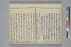 冠辭考 014/027