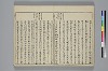 冠辭考 015/027