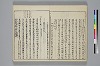 冠辭考 016/027