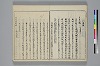 冠辭考 017/027