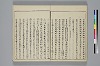 冠辭考 018/027