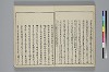 冠辭考 019/027