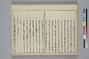 冠辭考 020/027