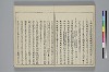 冠辭考 021/027