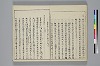 冠辭考 022/027