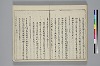 冠辭考 023/027