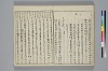 冠辭考 024/027