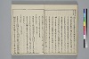 冠辭考 025/027