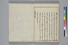 冠辭考 026/027