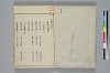 冠辭考 002/022