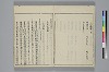 冠辭考 003/022