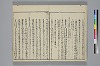 冠辭考 004/022