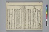 冠辭考 005/022