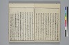 冠辭考 006/022