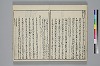 冠辭考 008/022