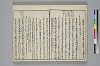 冠辭考 009/022