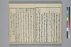 冠辭考 010/022