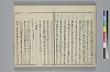 冠辭考 011/022