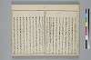 冠辭考 012/022