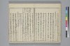 冠辭考 013/022