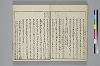 冠辭考 014/022
