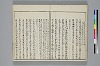 冠辭考 015/022