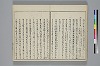 冠辭考 017/022