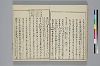 冠辭考 018/022
