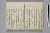 冠辭考 019/022