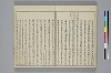冠辭考 020/022