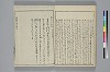 冠辭考 021/022