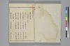 冠辭考 002/024