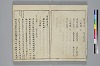 冠辭考 003/024