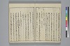 冠辭考 004/024