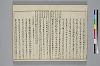 冠辭考 005/024