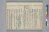冠辭考 006/024