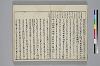 冠辭考 008/024