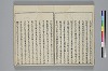 冠辭考 009/024