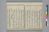 冠辭考 010/024