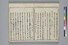 冠辭考 011/024