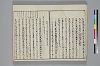 冠辭考 012/024
