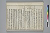 冠辭考 013/024