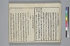 冠辭考 014/024